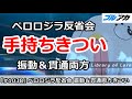 ブルアカ 大決戦ペロロジラ反省会 振動 貫通両方手持ちがきつすぎた ブルーアーカイブ ブルアカ 大決戦ペロロジラ反省会 振動 貫通両方手持ちがきつすぎた ブルーアーカイブ