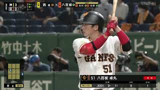 新星・八百板卓丸、代打起用にヒットの一発回答!!【八・百・坂と書いて“やおいた”です】