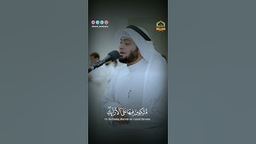 تلاوة لكل من أحزنت الدنيا قلبه " وجزاهم بما صبروا جنة وحريرا " القارئ أحمد النفيس