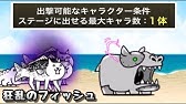チャレンジモード 点数計算解説 8 6億点 にゃんこ大戦争 Youtube チャレンジモード 点数計算解説 8 6億点 にゃんこ大戦争 Youtube