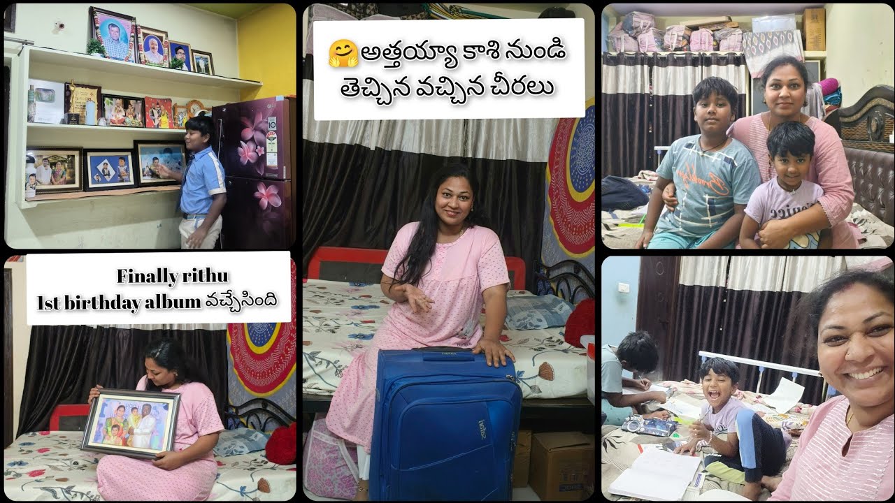 😍అత్తయ్య కాశి నుండి తెచ్చిన చీరలు|🤗ఇప్పుడు ఇంటికి కల వచ్చింది|🎂Rithu 1st Birthday Photos| Egg Curry🍳
