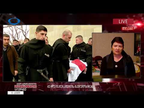 „აჩიკოს ახალგორში მტერი არ ყავდა, ეს იყო საქართველოდან შეკვეთილი მკვლელობა“ - რუსუდან ტატუნაშვილი