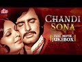 CHANDI SONA 1977 Full Movie Songs Kishore Kumar Asha Bhosle Mukesh Sanjay Khan Parveen Babi mp3