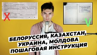 ГРАЖДАНСТВО РФ С 24 ИЮЛЯ ДЛЯ ГРАЖДАН УКРАИНЫ, БЕЛОРУССИИ, КАЗАХСТАНА И МОЛДОВЫ