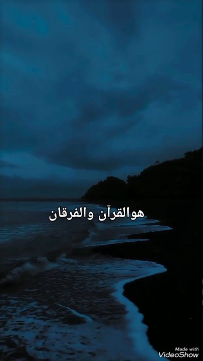 Huwa AlQur'an ~~ Maher Zain     #shortvideo #nature #religion #whatsappstatus #shorts  #sidrat nuria