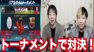 【提供】RTトーナメントで白熱バトル！サッカー育成ゲーム・BFB2015やってみた！ screenshot 3