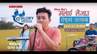 Malai Laijau Yesuko Charan Maa..|| Eliya Rai || Lyrics With Chords || Nepali Christian Song 2019