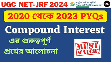 Compound Interest for UGC NET PYQs | UGC NET Paper 1 | UGC NET Mathematical Reasoning 2023 PYQs