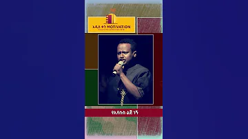 Bereket Tesfaye የኢየሱስ ልጅ Mezmur Protestant Marsil Tv Ethiopian New Music DonkeyTube Melkam Wetat 
