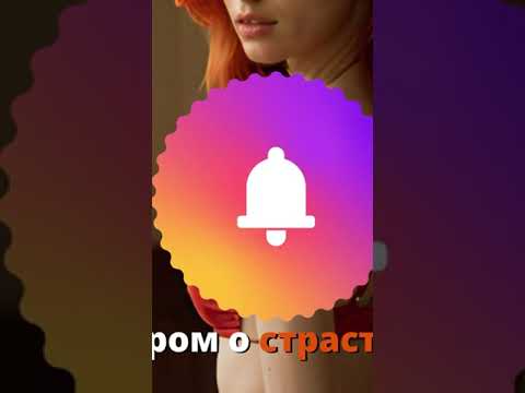 Что делать, если разные ценности и интересы, но секс просто волшебный youtube 9 16
