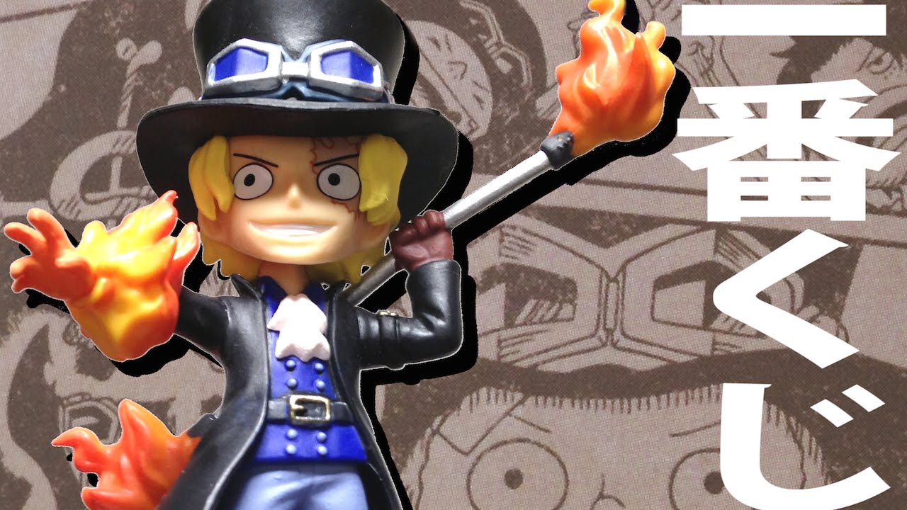 一番くじワンピース 熱き絆編 に挑戦 Youtube