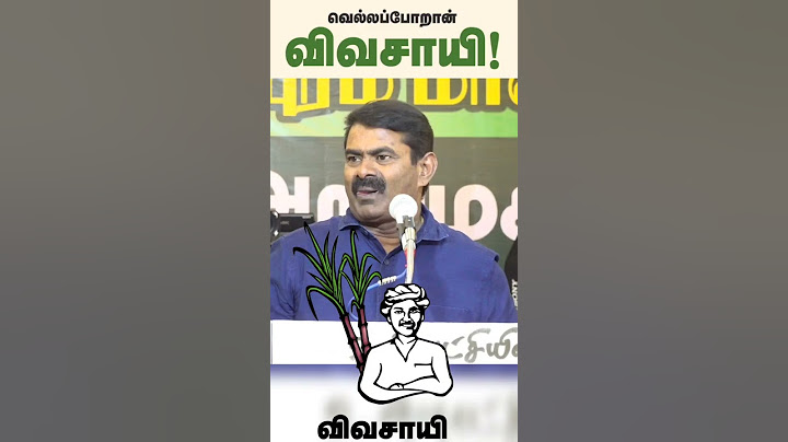 சீமானின் தம்பிகள் வென்றால் இதைத்தான் செய்வோம் என்று சொல்லுங்கள்! சீமான் உருக்கமான பேச்சு! Seeman