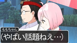 好きな人と相合傘した結果WWWWWWWWWWWWWWWWWWWW