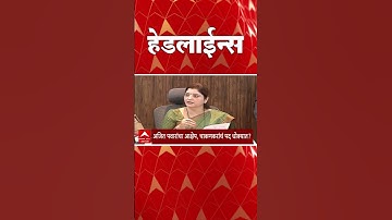 ABP Majha Headlines : 09.30 pm : एबीपी माझा हेडलाईन्स : 30 Oct 2025 : TOP Headlines : ABP Majha