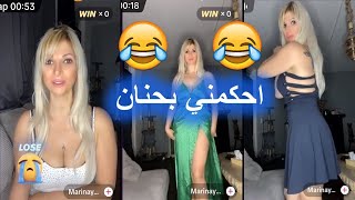 بث دوريد مع ماريانا | احكام ناررر | ?? بث تيك توك رامي العبدالله لايف دوريد