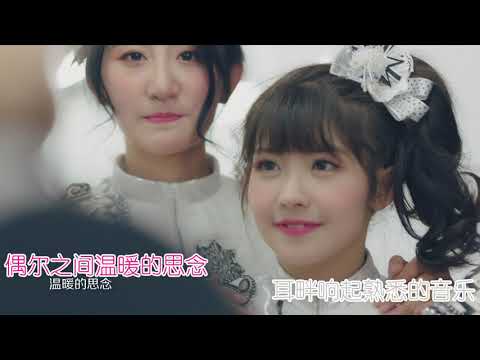 【SING女團】「最亮的光」伴奏KTV版