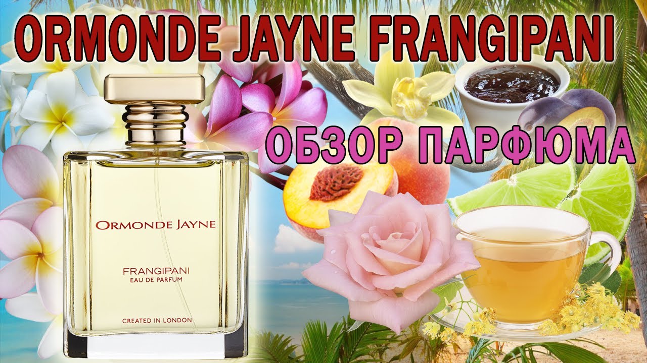 Ormonde Jayne Sensual