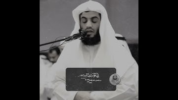 كَذَّبَ أَصْحَابُ الْأَيْكَةِ الْمُرْسَلِينَ ـ القارئ رعد محمد الكردي