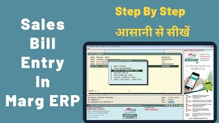 sale bill entry in Marg software (HINDI) |How to sale bill entry in marg software screenshot 5