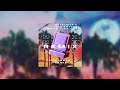 Revelries &amp; Sam Smyers - End Up Like That (R3PSOBER Remix)