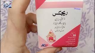 Rigix syrup kis liye use kare/rigix for children's/especially for the common cold/rigix ka istimal