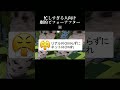 良いお兄ちゃんになるんだぞ　#shorts #マインクラフト #minecraft #マイクラ
