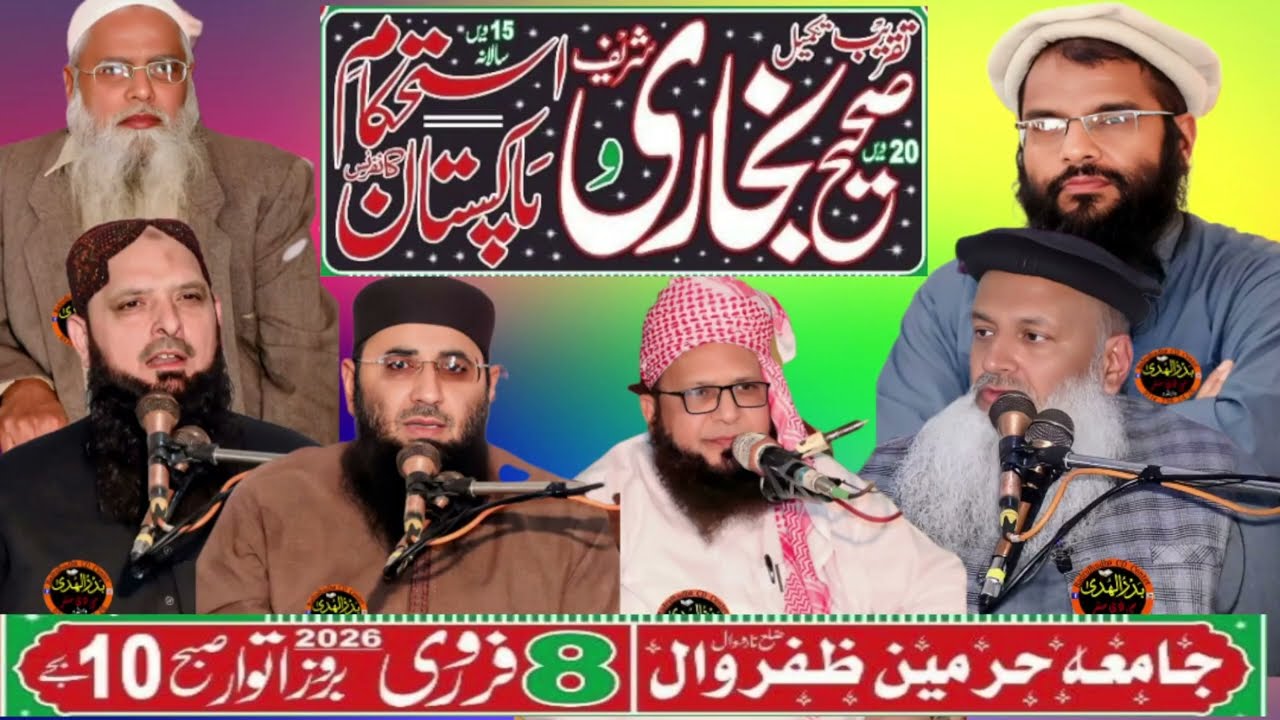 Molana Abdul Manan Rasikh new bayan at Jamia Harmain Zafarwal 08/02/2026