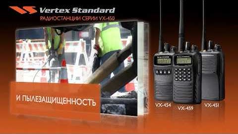 Vertex VX 451, Vertex VX 454, Vertex VX 459