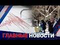 ГЛАВНЫЕ НОВОСТИ | Выпуск от 23.01.2024