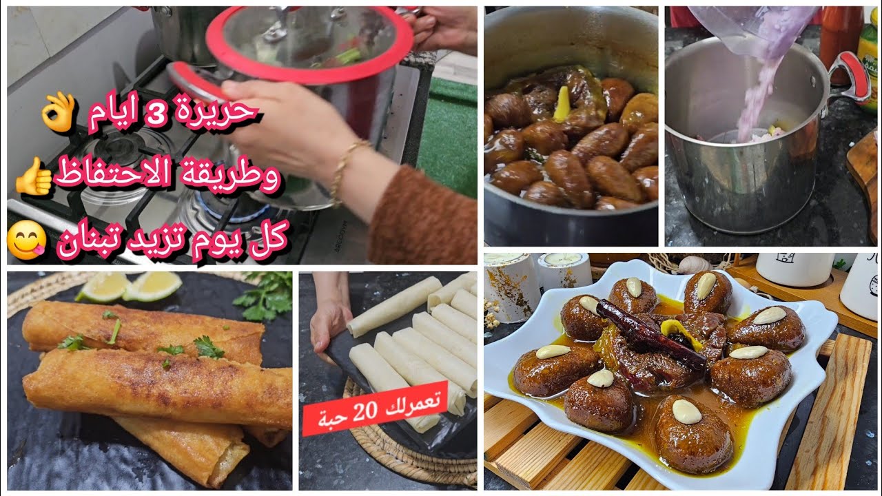 وصفات أول يوم رمضان 🌜 طاجين العازب بنتوا بنة و بنصف صدر دجاج عمري 20حبة بوراك طريقتي في تحضير شربة 