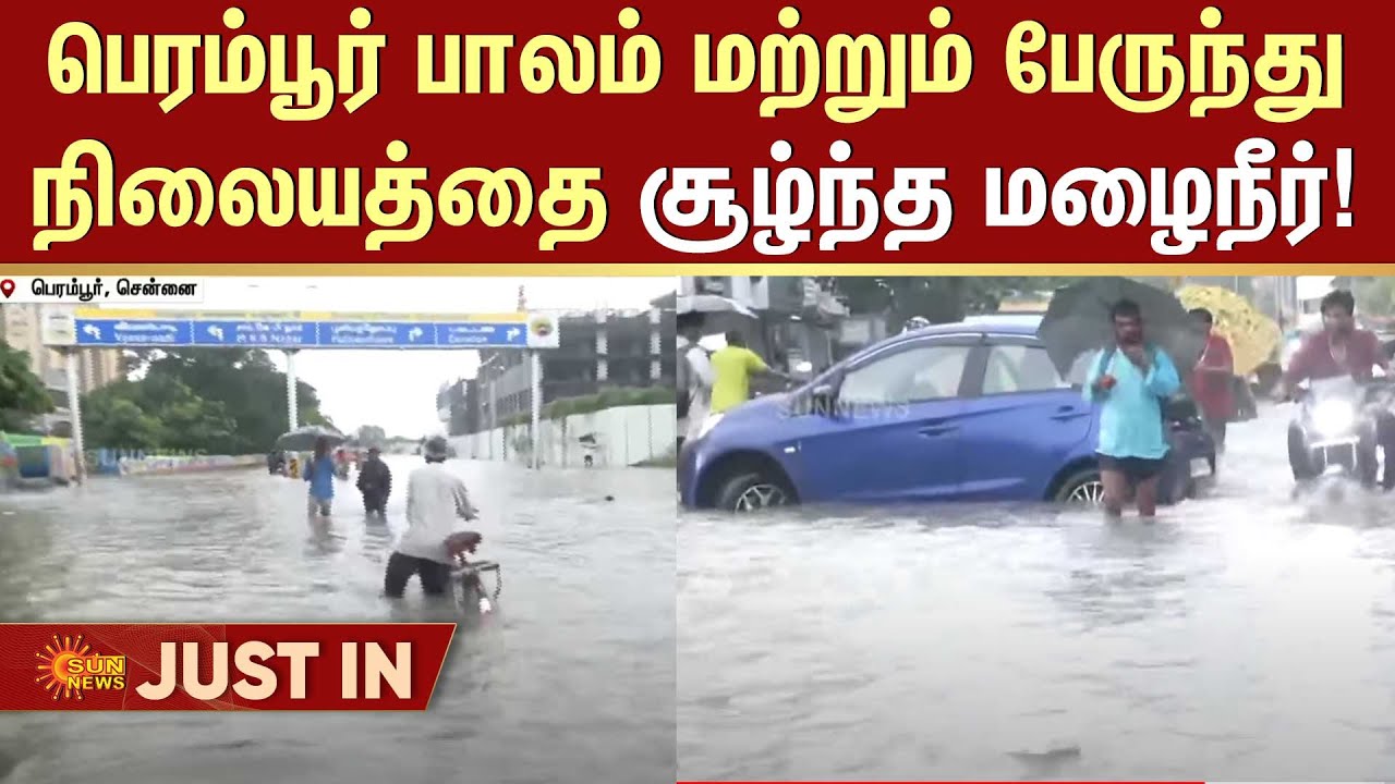 Heavy Rain Chennai | TN Rain Live Update | Perambur | Sun News - YouTube