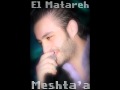 مجد ايوب المطارح مشتاقة Elmtareh Mechta2a Majd Ayoub 