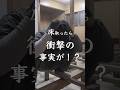 【DIY】素人が和室を最高の寝室へDIY・・・3 #寝室 #リフォーム #古民家改修 #古民家リフォーム #古民家改修 #古民家リノベ #diy