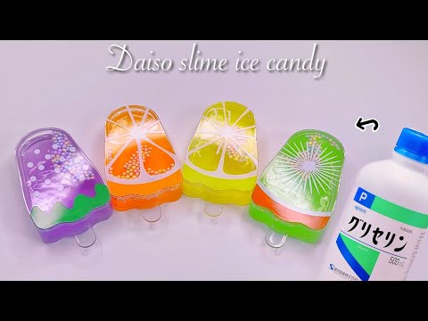 【ASMR】🍊ダイソーのスライムアイスにグリセリンを混ぜる🍇【音フェチ】