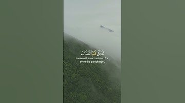{ وَرَبُّكَ ٱلۡغَفُورُ ذُو ٱلرَّحۡمَةِۖ } سورة/الكهف القارئ/ناصر القطامي #تلاوات_خاشعة#القرآن_الكريم