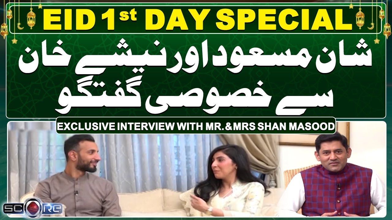 Score   Eid Day 1st Special   Exclusive Interview with Shan Masood and Nische khan   Geo News