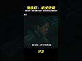 天啊!鬼吹燈6:地表最強墨家機關甕城,盜墓賊全絕望,你敢看嗎?