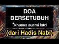 Doa Bersetubuh Doa Sebelum Bersetubuh Suami Istri dalam Islam