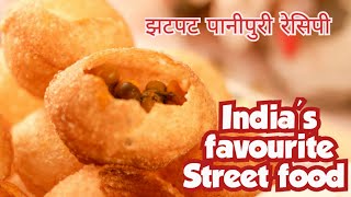 panipuri recipe|How to make panipuri at home in easy steps|famous Street food recipe ??@Khayla249