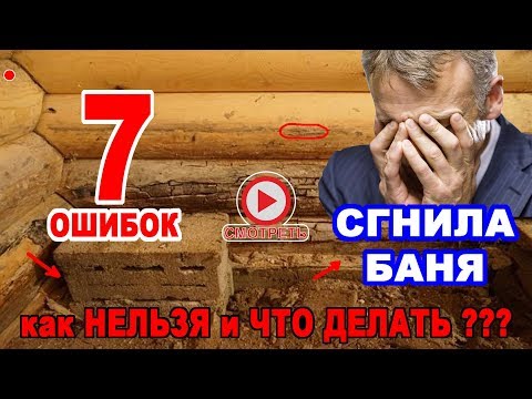 Русская баня своими руками – инструкция от фундамента до отделки