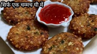 sabudana vada/aloo sabudana tikki/aloo sabudana vada/aalu sabudana vada recipe/sabudana batata vada