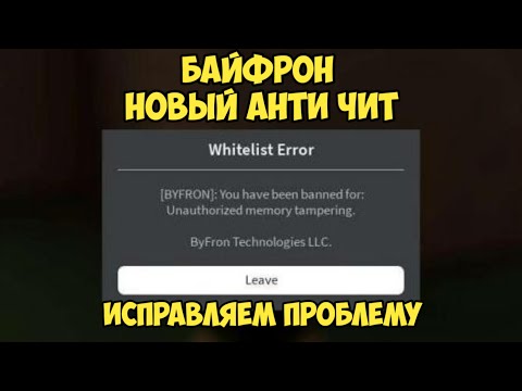 ⭐ПЕРЕЗАГРУЖАЕТСЯ ПК ПРИ ЗАПУСКЕ РОБЛОКСА? РЕШЕНИЕ ЗДЕСЬ!⭐