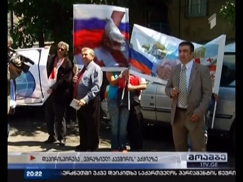 \"ევრაზიული არჩევანის\" წევრებს კვერცხები დაუშინეს