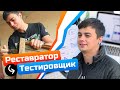 Уйти в айти за ОДИН МЕСЯЦ с нуля - Тестировщик делится опытом | QA Engineer