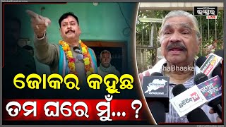 ‘ମୋ ଦୁଇ ପୁଅଙ୍କ ଭିତରେ ରାମ-ଲକ୍ଷ୍ମଣଙ୍କ ପରି ସମ୍ପର୍କ... ତମେ ନିଜ ସୀମା ଭିତରେ ରୁହ ଜଗଦେବ’: ସୁର ରାଉତରାୟ Sura