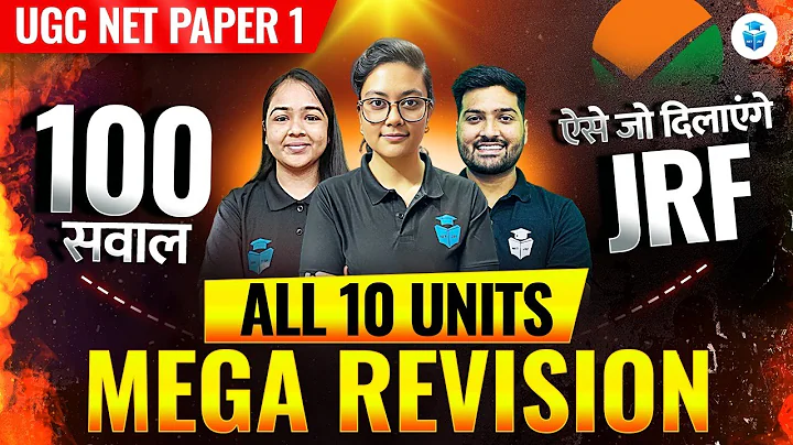 UGC NET Paper 1 Top 100 MCQs | UGC NET Dec 2025 Paper 1 All 10 Units Revision | JRFAdda