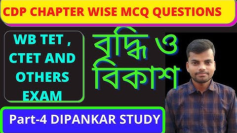 CDP PART-4 CHAPTER WISE MCQ QUESTIONS ANSWER . বৃদ্ধি ও বিকাশ প্রশ্ন উত্তর । WB TET|| CTET || O EXAM
