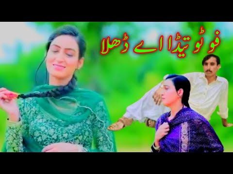 سرائکی سونگ    
