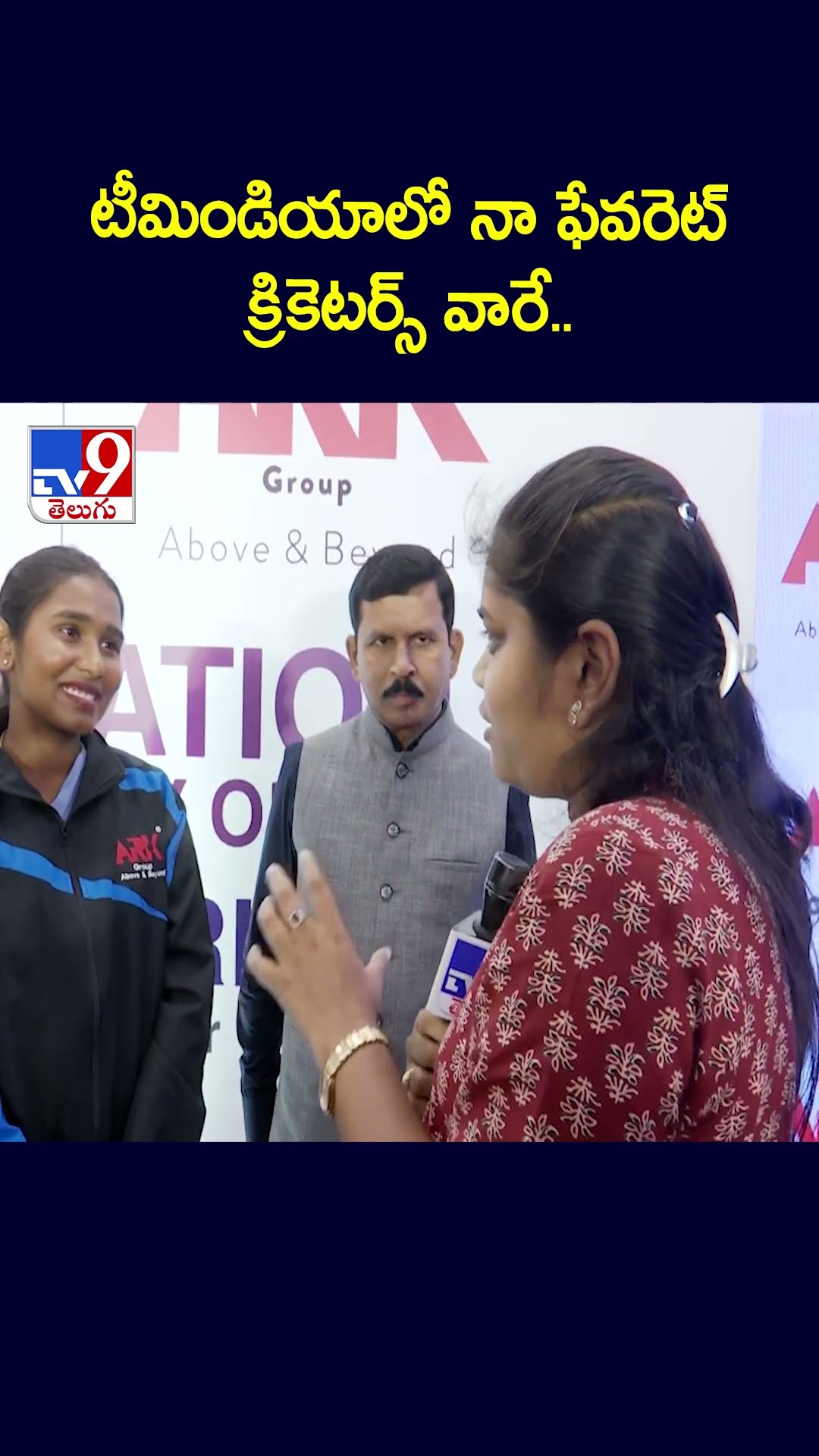 Gongadi Trisha : టీమిండియాలో నా ఫేవరెట్‌ క్రికెటర్స్‌ వారే..- TV9