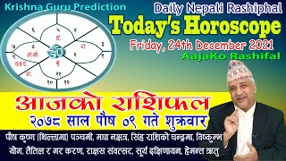 AajaKo Rashifal | २०७८ पौष ०९ गते शुक्रवार | आजको राशिफल | DEC 24 2021 | Nepali Horoscope | Paush 09